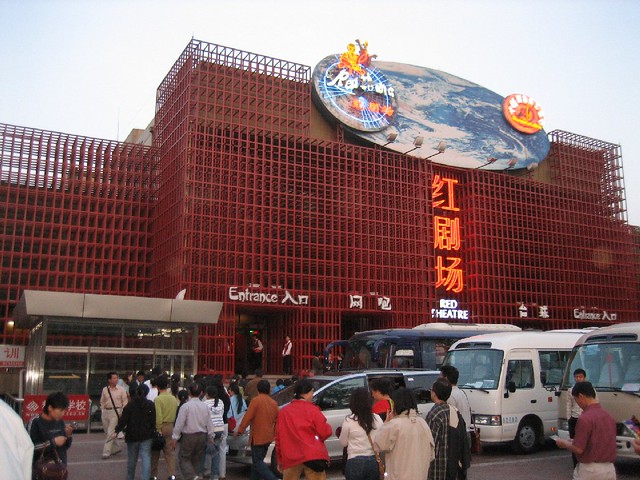 Красный театр в Китае
